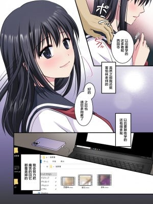 [こんせんと (ぷらぐ)] 西園寺詩織の受難 1-5 [中国翻訳]_070