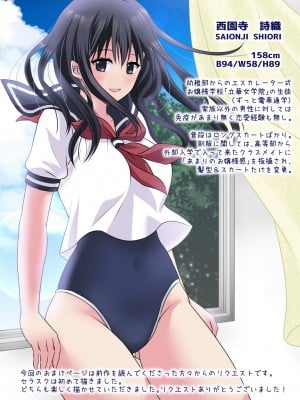 [こんせんと (ぷらぐ)] 西園寺詩織の受難 1-5 [中国翻訳]_072
