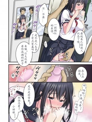 [こんせんと (ぷらぐ)] 西園寺詩織の受難 1-5 [中国翻訳]_081