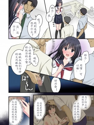 [こんせんと (ぷらぐ)] 西園寺詩織の受難 1-5 [中国翻訳]_085