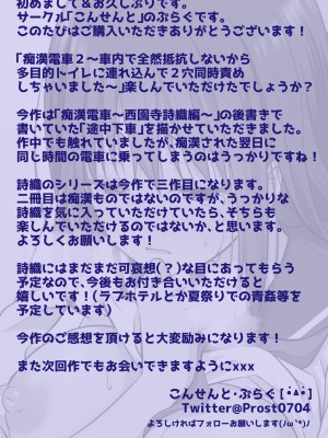 [こんせんと (ぷらぐ)] 西園寺詩織の受難 1-5 [中国翻訳]_108