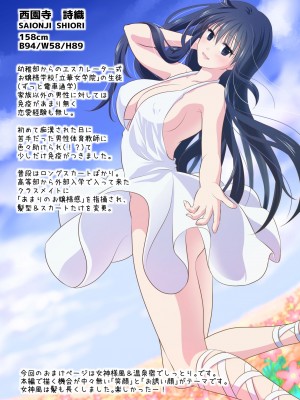 [こんせんと (ぷらぐ)] 西園寺詩織の受難 1-5 [中国翻訳]_109