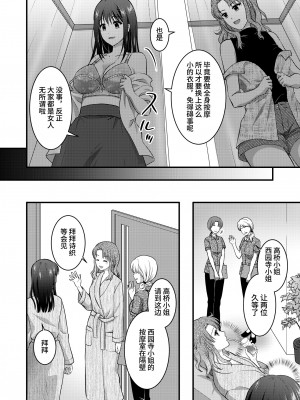 [こんせんと (ぷらぐ)] 西園寺詩織の受難 1-5 [中国翻訳]_115