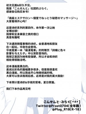 [こんせんと (ぷらぐ)] 西園寺詩織の受難 1-5 [中国翻訳]_154