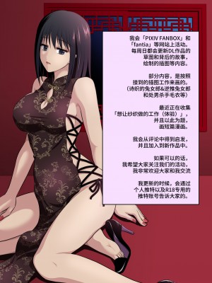 [こんせんと (ぷらぐ)] 西園寺詩織の受難 1-5 [中国翻訳]_155