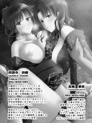 [こんせんと (ぷらぐ)] 西園寺詩織の受難 1-5 [中国翻訳]_158
