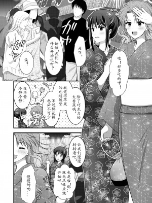 [こんせんと (ぷらぐ)] 西園寺詩織の受難 1-5 [中国翻訳]_160