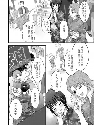 [こんせんと (ぷらぐ)] 西園寺詩織の受難 1-5 [中国翻訳]_162