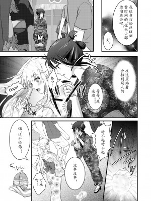 [こんせんと (ぷらぐ)] 西園寺詩織の受難 1-5 [中国翻訳]_163