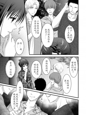 [こんせんと (ぷらぐ)] 西園寺詩織の受難 1-5 [中国翻訳]_165