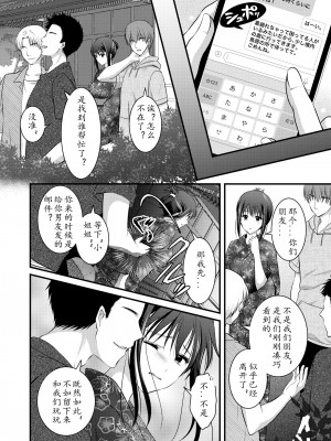 [こんせんと (ぷらぐ)] 西園寺詩織の受難 1-5 [中国翻訳]_166