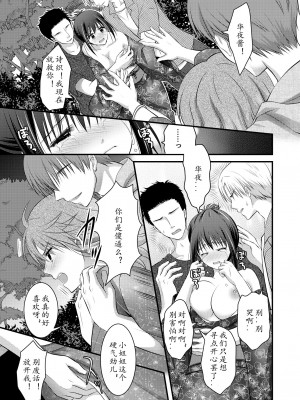 [こんせんと (ぷらぐ)] 西園寺詩織の受難 1-5 [中国翻訳]_173