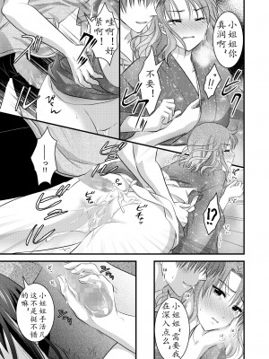 [こんせんと (ぷらぐ)] 西園寺詩織の受難 1-5 [中国翻訳]_177
