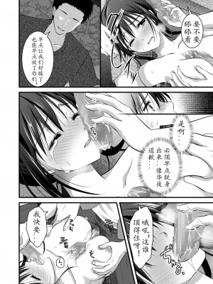[こんせんと (ぷらぐ)] 西園寺詩織の受難 1-5 [中国翻訳]_178