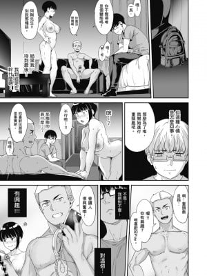 [ネコチワワ。 (あるぷ)] 憧れ彼女の理想と現実｜心儀女孩的理想與現實 [中文] [薄海苔修正]_i-037