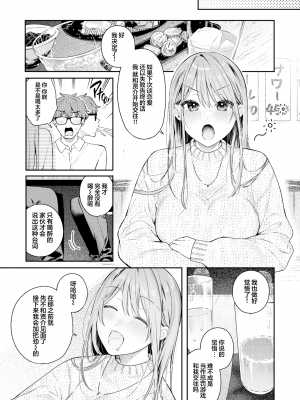 [無修正] [ベコ太郎] つづらおり丨曲径幽情 (COMIC 快楽天 BEAST 2024年5月号) [吗喽汉化组]_03