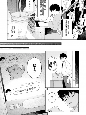 [無修正] [ベコ太郎] つづらおり丨曲径幽情 (COMIC 快楽天 BEAST 2024年5月号) [吗喽汉化组]_04