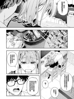 [無修正] [ベコ太郎] つづらおり丨曲径幽情 (COMIC 快楽天 BEAST 2024年5月号) [吗喽汉化组]_06