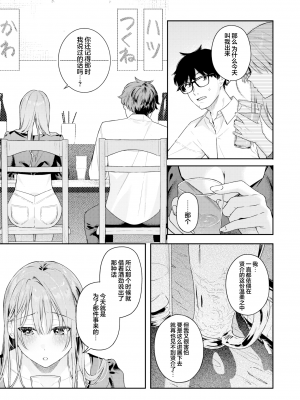 [無修正] [ベコ太郎] つづらおり丨曲径幽情 (COMIC 快楽天 BEAST 2024年5月号) [吗喽汉化组]_07