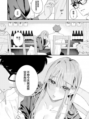 [無修正] [ベコ太郎] つづらおり丨曲径幽情 (COMIC 快楽天 BEAST 2024年5月号) [吗喽汉化组]_08