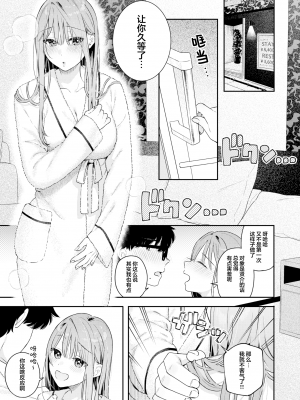 [無修正] [ベコ太郎] つづらおり丨曲径幽情 (COMIC 快楽天 BEAST 2024年5月号) [吗喽汉化组]_09
