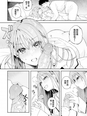 [無修正] [ベコ太郎] つづらおり丨曲径幽情 (COMIC 快楽天 BEAST 2024年5月号) [吗喽汉化组]_16