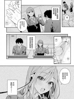 [無修正] [ベコ太郎] つづらおり丨曲径幽情 (COMIC 快楽天 BEAST 2024年5月号) [吗喽汉化组]_22