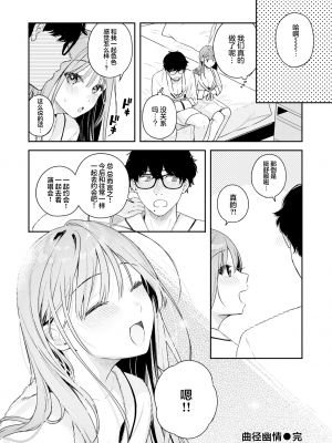 [無修正] [ベコ太郎] つづらおり丨曲径幽情 (COMIC 快楽天 BEAST 2024年5月号) [吗喽汉化组]_28