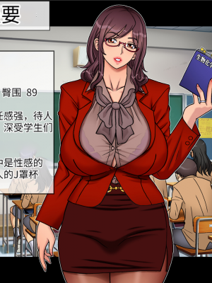 [地下室 (GADEN)] Jカップ人妻女教師 催眠凌辱 3 [中国翻訳]_002_a_1