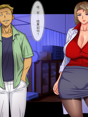 [地下室 (GADEN)] Jカップ人妻女教師 催眠凌辱 3 [中国翻訳]_077_76
