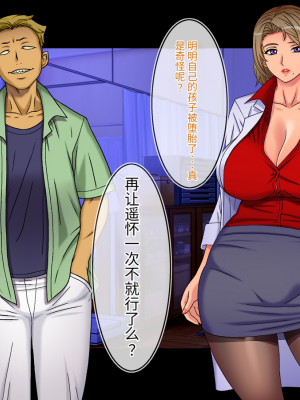 [地下室 (GADEN)] Jカップ人妻女教師 催眠凌辱 3 [中国翻訳]_080_79
