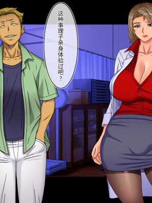 [地下室 (GADEN)] Jカップ人妻女教師 催眠凌辱 3 [中国翻訳]_081_80