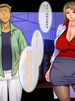 [地下室 (GADEN)] Jカップ人妻女教師 催眠凌辱 3 [中国翻訳]_082_81