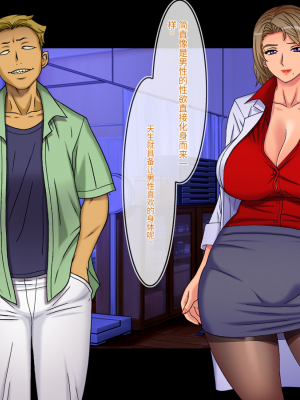 [地下室 (GADEN)] Jカップ人妻女教師 催眠凌辱 3 [中国翻訳]_083_82