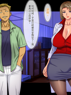 [地下室 (GADEN)] Jカップ人妻女教師 催眠凌辱 3 [中国翻訳]_084_83