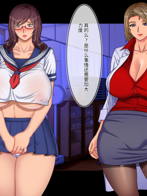 [地下室 (GADEN)] Jカップ人妻女教師 催眠凌辱 3 [中国翻訳]_085_84