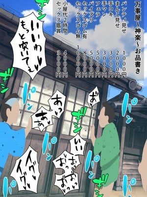 [Bkyu] 万事屋～神楽 (銀魂) [日本語]_004