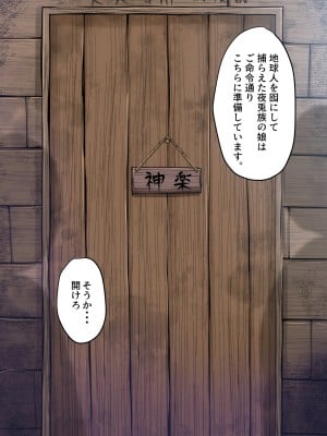 [Bkyu] 万事屋～神楽 (銀魂) [日本語]_006