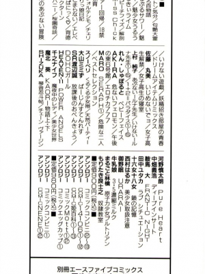 [時積恵美之] 屠りの森の白い柩_004