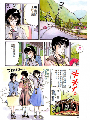 [時積恵美之] 屠りの森の白い柩_010