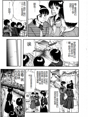 [時積恵美之] 屠りの森の白い柩_011
