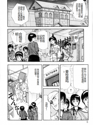 [時積恵美之] 屠りの森の白い柩_012