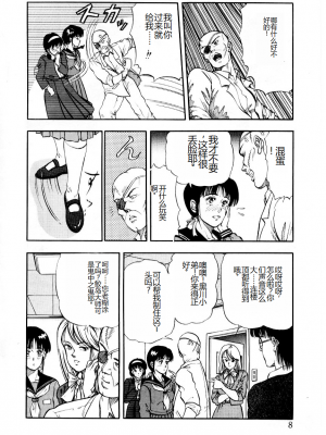 [時積恵美之] 屠りの森の白い柩_014