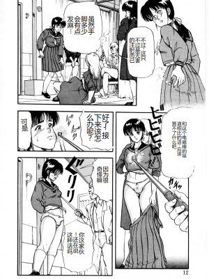 [時積恵美之] 屠りの森の白い柩_018