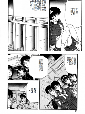 [時積恵美之] 屠りの森の白い柩_022