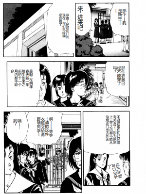 [時積恵美之] 屠りの森の白い柩_023
