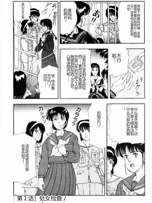 [時積恵美之] 屠りの森の白い柩_024