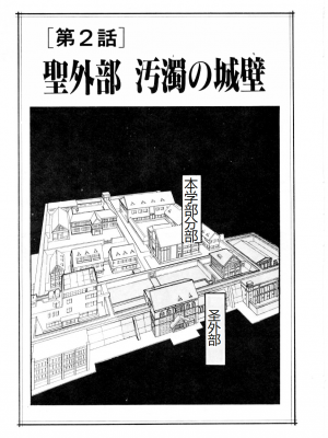 [時積恵美之] 屠りの森の白い柩_025