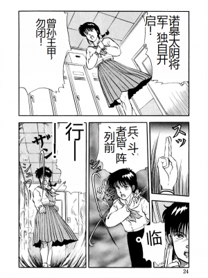 [時積恵美之] 屠りの森の白い柩_030