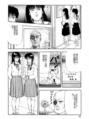 [時積恵美之] 屠りの森の白い柩_032